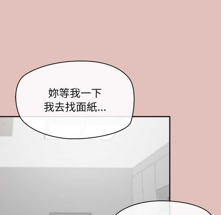 公主殿下要收種子啦！第29話 第26頁