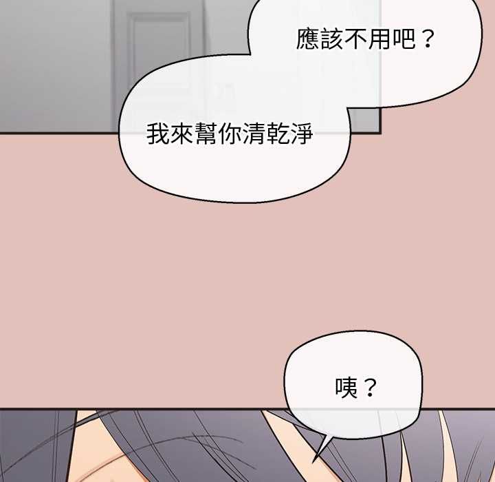 公主殿下要收種子啦！第29話 第27頁