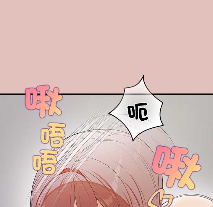 公主殿下要收種子啦！第29話 第29頁