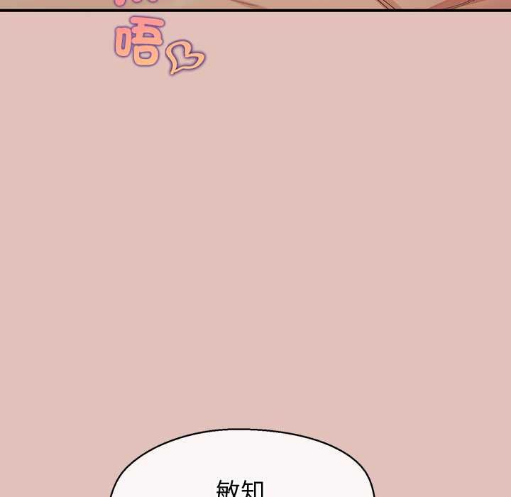 公主殿下要收種子啦！第29話 第31頁