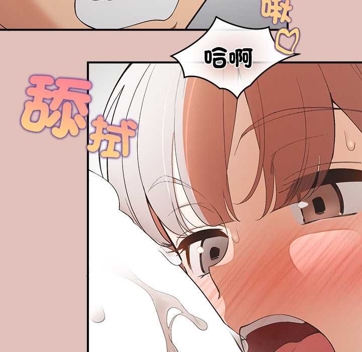 公主殿下要收種子啦！第29話 第36頁