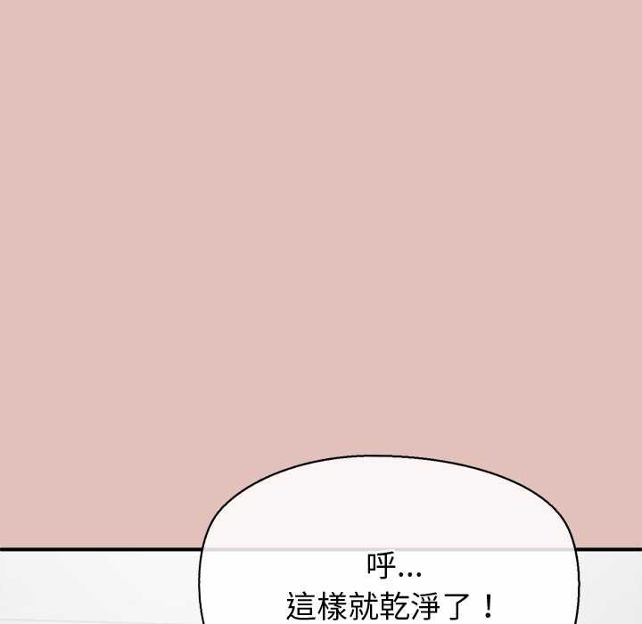 公主殿下要收種子啦！第29話 第38頁