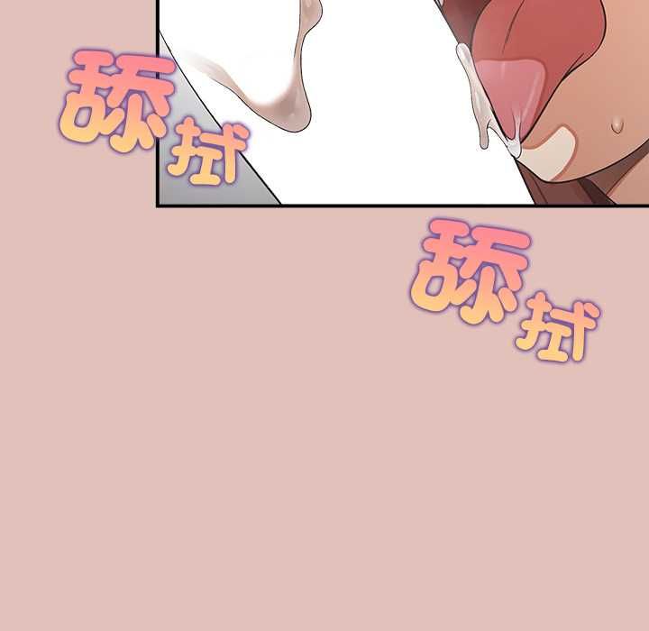 公主殿下要收種子啦！第29話 第37頁
