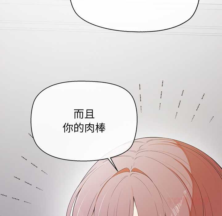 公主殿下要收種子啦！第29話 第39頁