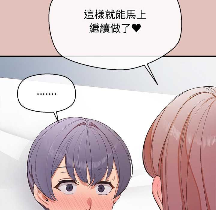 公主殿下要收種子啦！第29話 第43頁