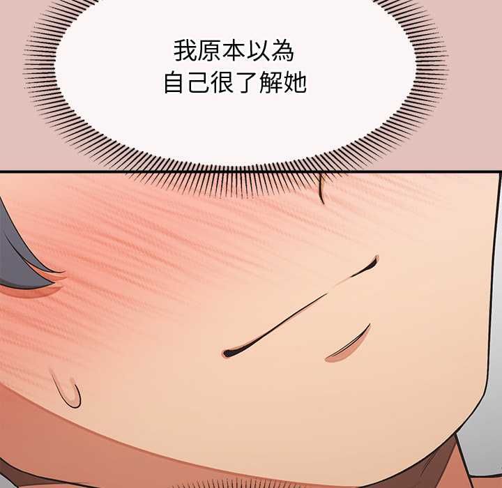 公主殿下要收種子啦！第29話 第49頁