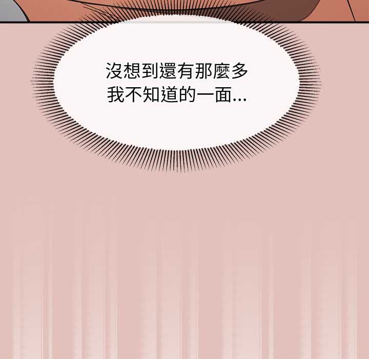 公主殿下要收種子啦！第29話 第50頁