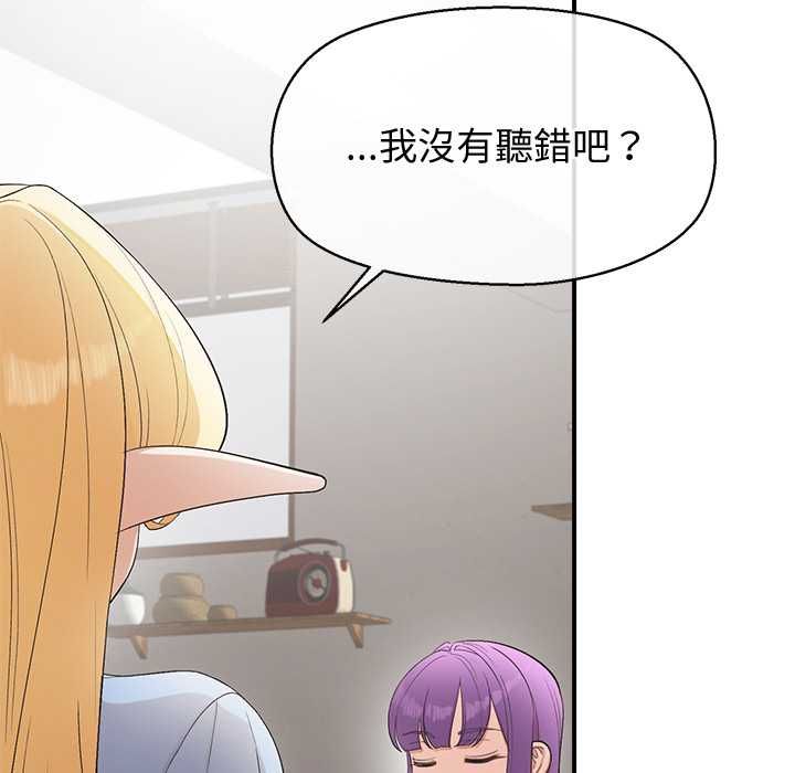 公主殿下要收種子啦！第29話 第54頁