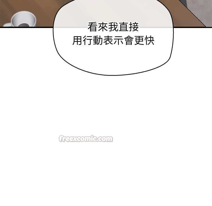 公主殿下要收種子啦！第29話 第60頁