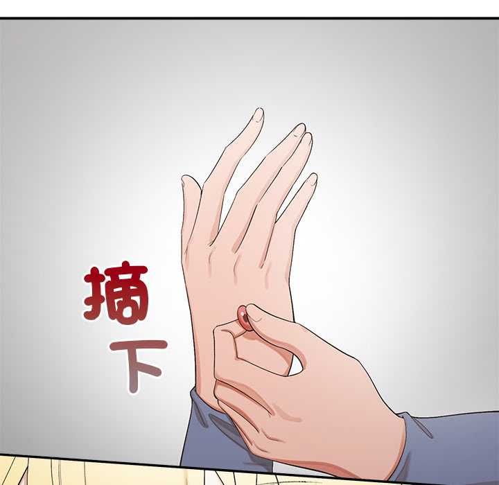 公主殿下要收種子啦！第29話 第61頁