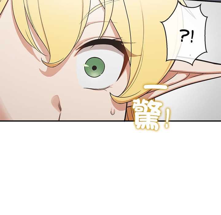 公主殿下要收種子啦！第29話 第62頁