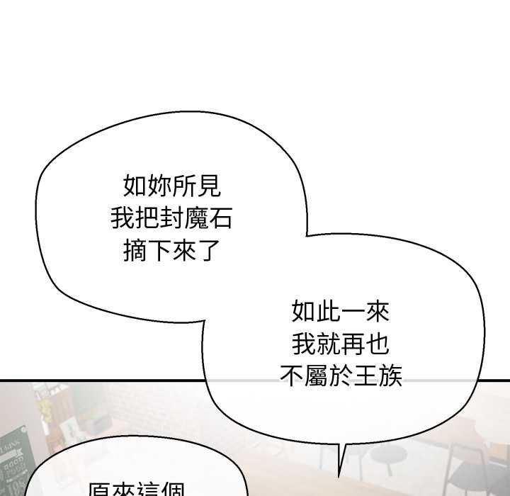 公主殿下要收種子啦！第29話 第63頁