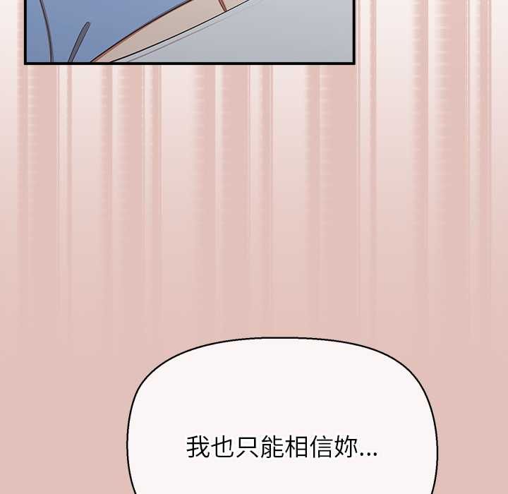 公主殿下要收種子啦！第29話 第72頁