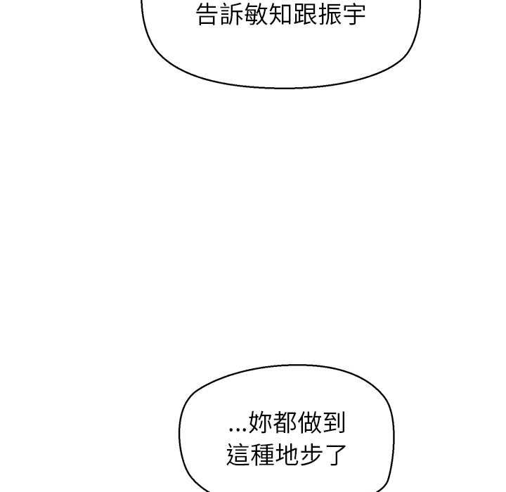 公主殿下要收種子啦！第29話 第70頁