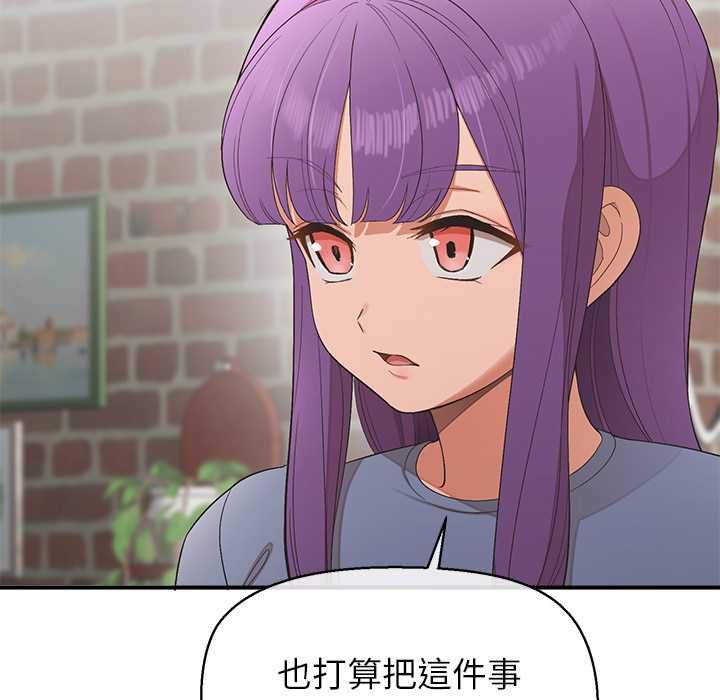 公主殿下要收種子啦！第29話 第69頁