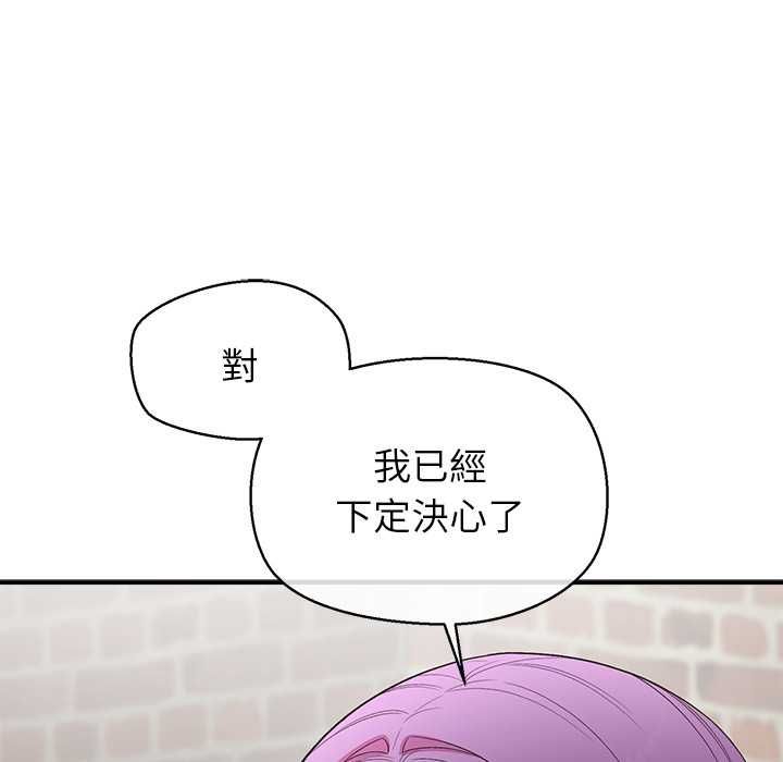 公主殿下要收種子啦！第29話 第68頁