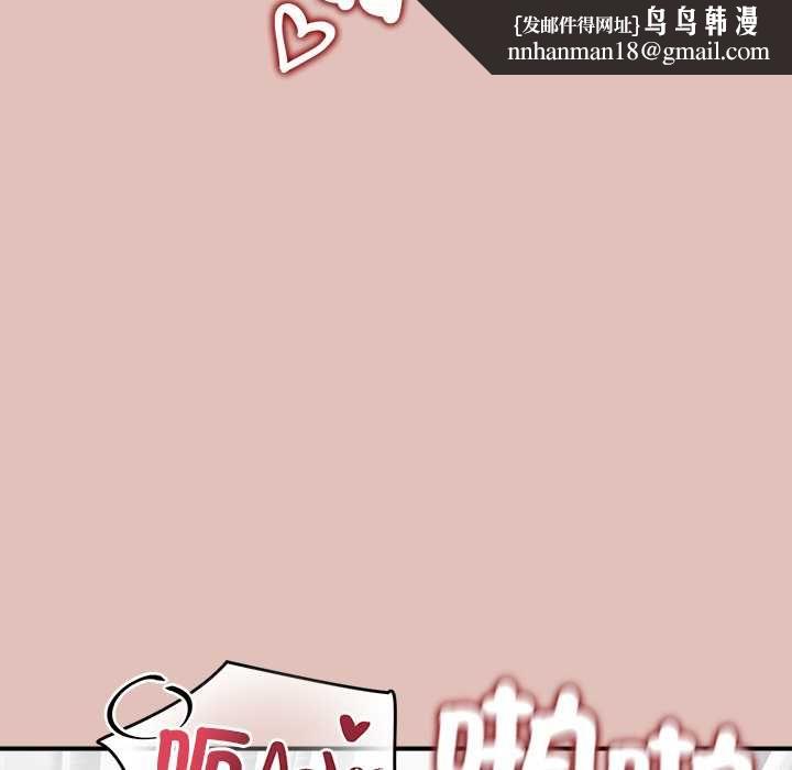 公主殿下要收種子啦！第29話 第77頁