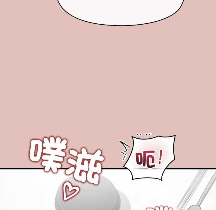 公主殿下要收種子啦！第29話 第73頁