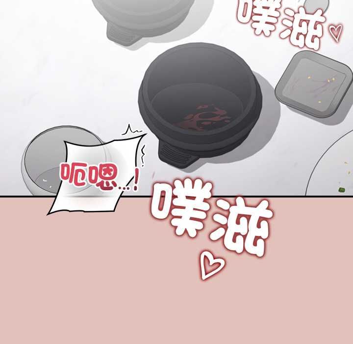 公主殿下要收種子啦！第29話 第74頁