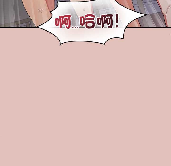 公主殿下要收種子啦！第29話 第80頁