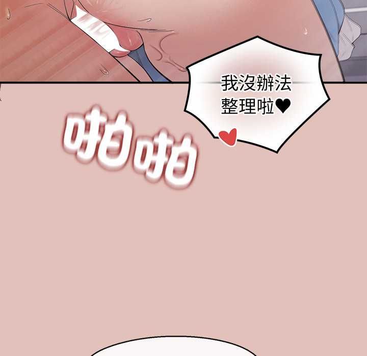 公主殿下要收種子啦！第29話 第83頁