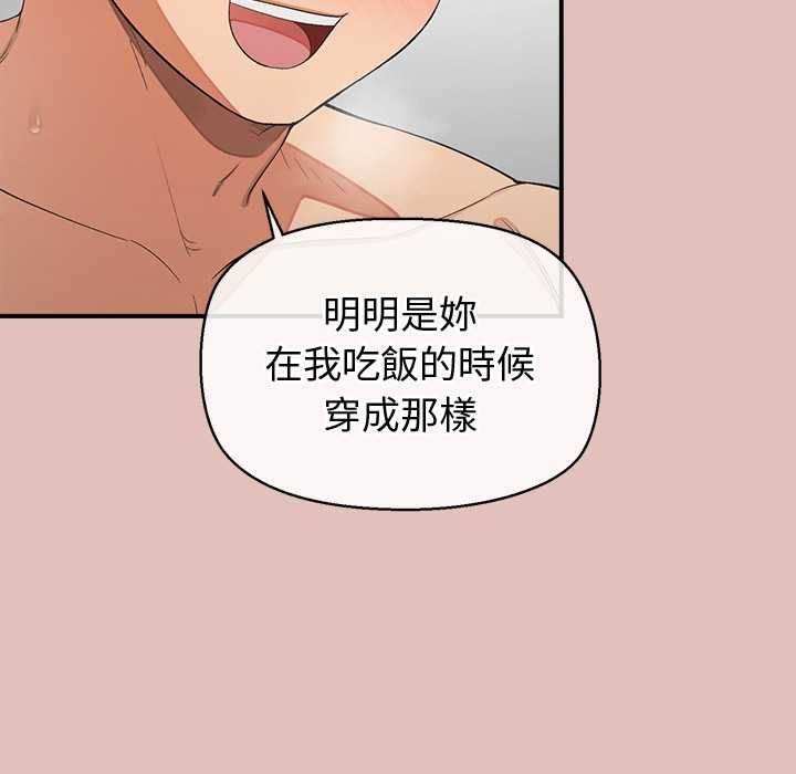 公主殿下要收種子啦！第29話 第85頁