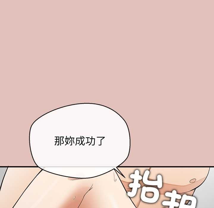 公主殿下要收種子啦！第29話 第91頁