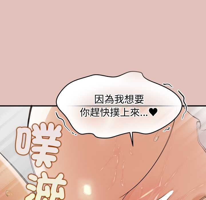公主殿下要收種子啦！第29話 第89頁