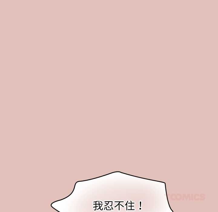 公主殿下要收種子啦！第29話 第93頁