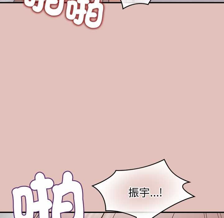 公主殿下要收種子啦！第29話 第99頁