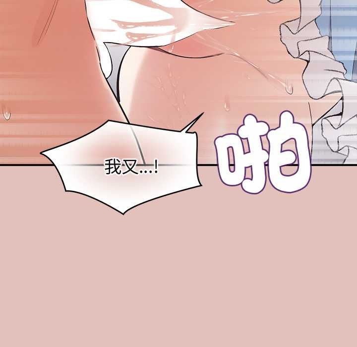 公主殿下要收種子啦！第29話 第101頁