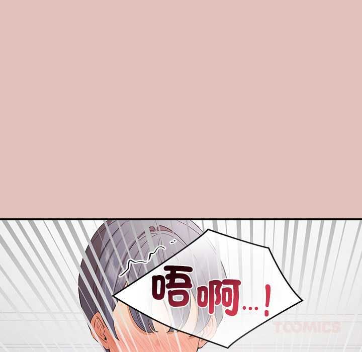 公主殿下要收種子啦！第29話 第102頁