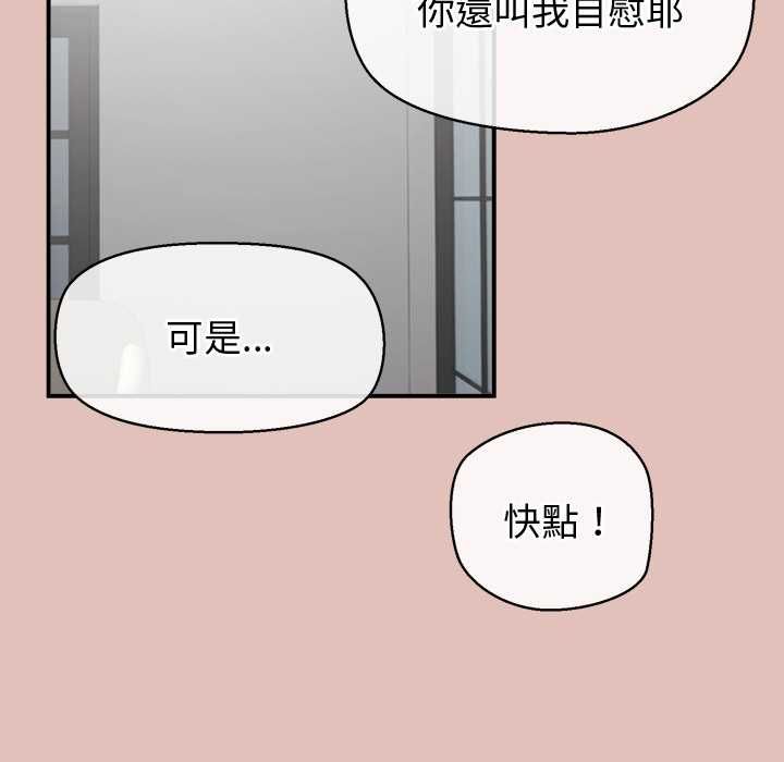 公主殿下要收種子啦！第29話 第107頁