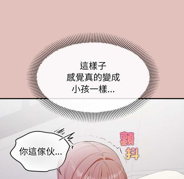 公主殿下要收種子啦！第29話 第114頁