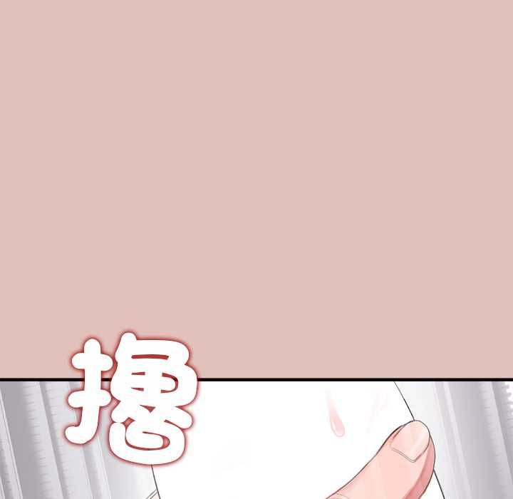 公主殿下要收種子啦！第29話 第117頁