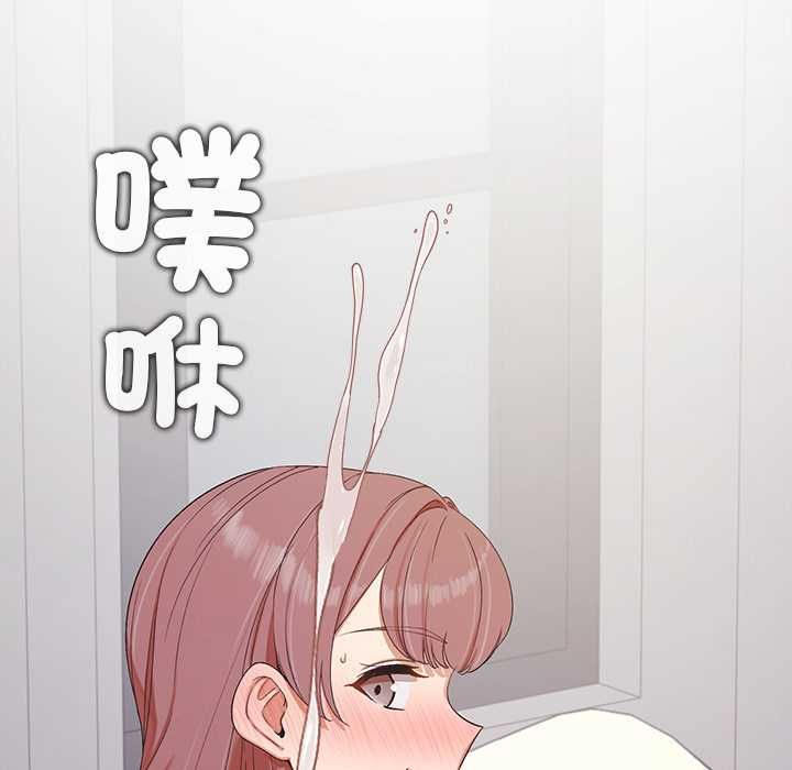 公主殿下要收種子啦！第29話 第119頁