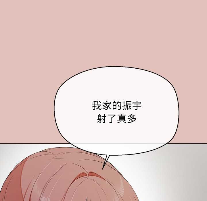 公主殿下要收種子啦！第29話 第125頁