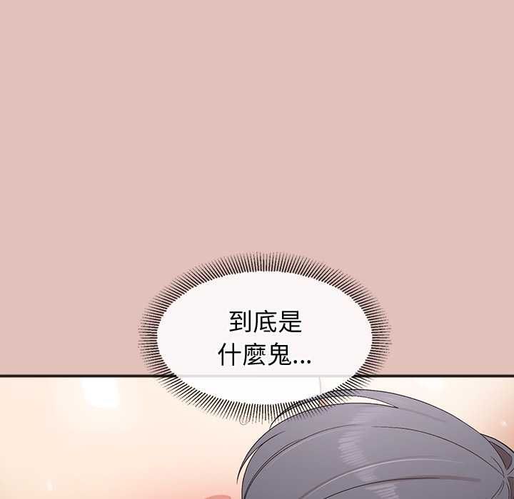公主殿下要收種子啦！第29話 第128頁