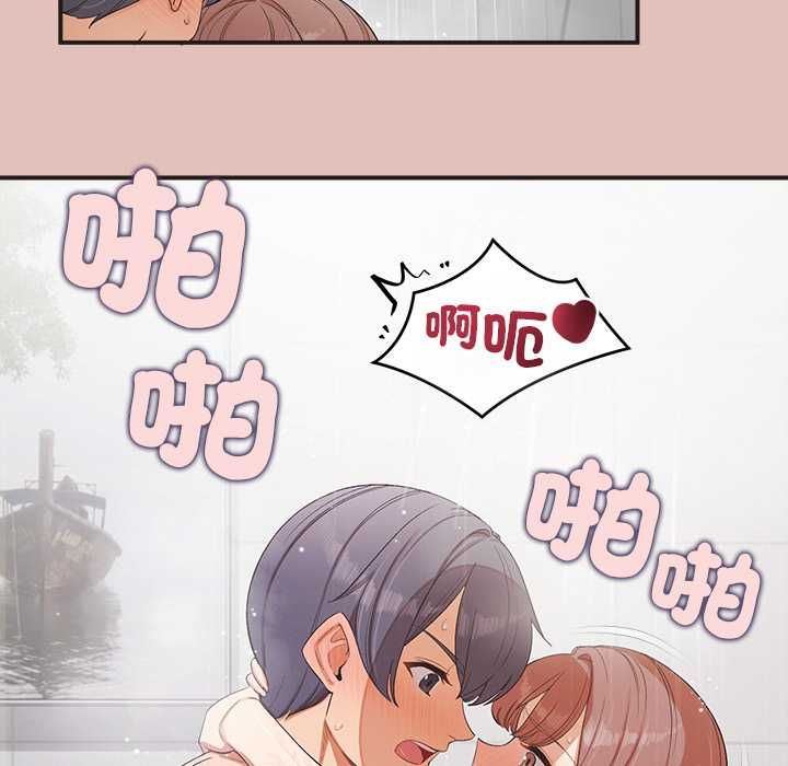 公主殿下要收種子啦！第29話 第131頁