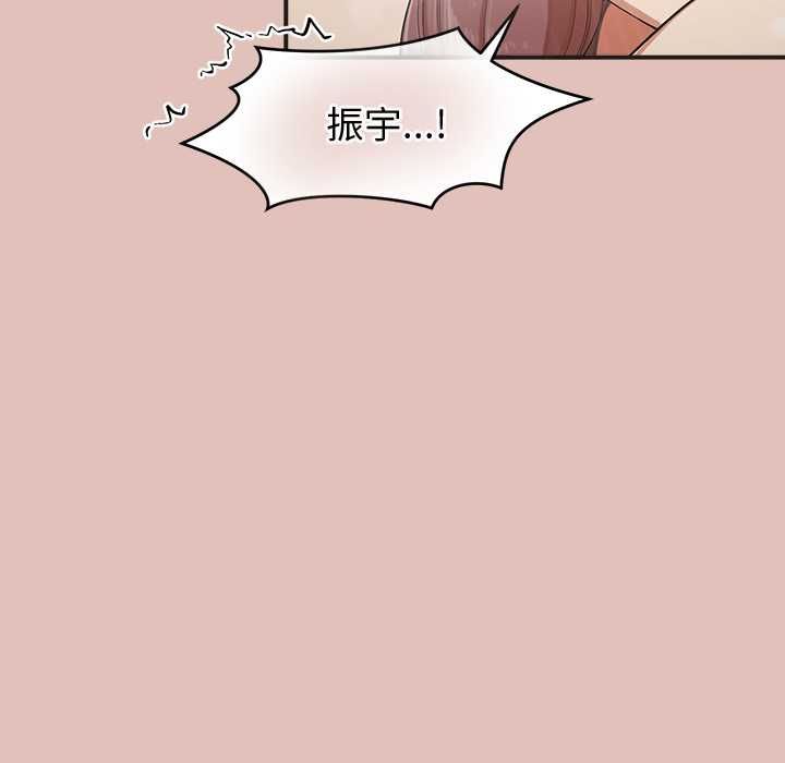 公主殿下要收種子啦！第29話 第137頁