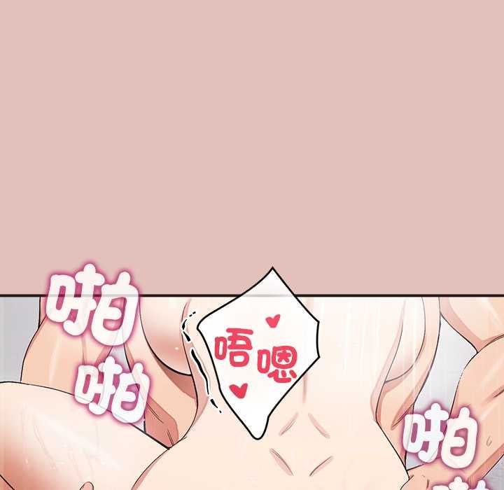 公主殿下要收種子啦！第29話 第134頁
