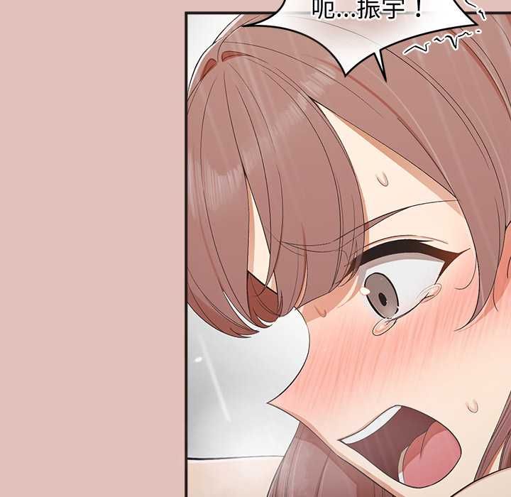 公主殿下要收種子啦！第29話 第136頁