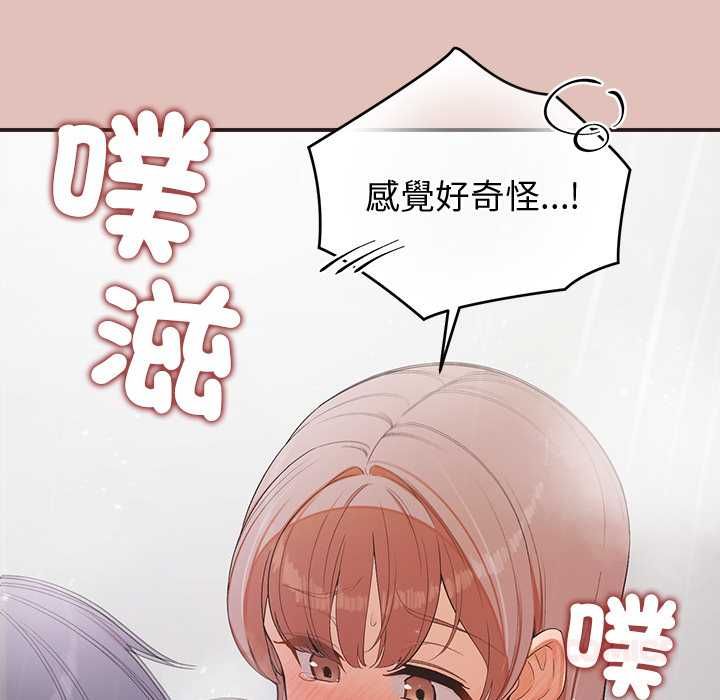 公主殿下要收種子啦！第29話 第138頁