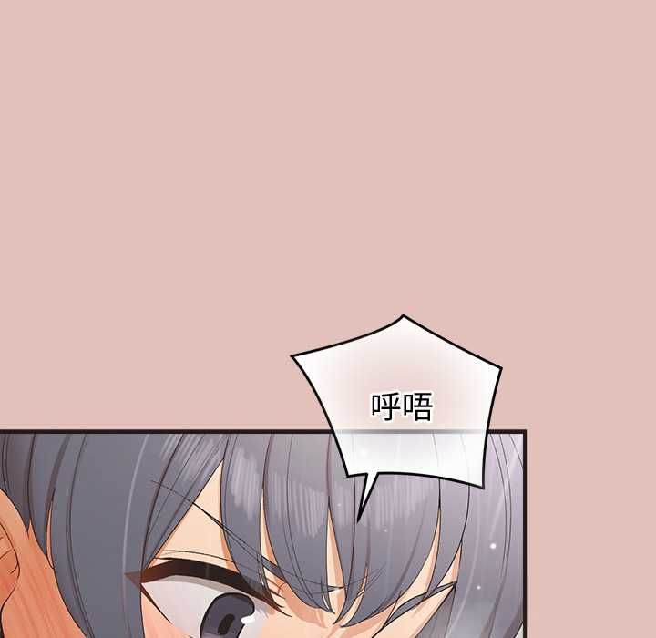 公主殿下要收種子啦！第29話 第142頁