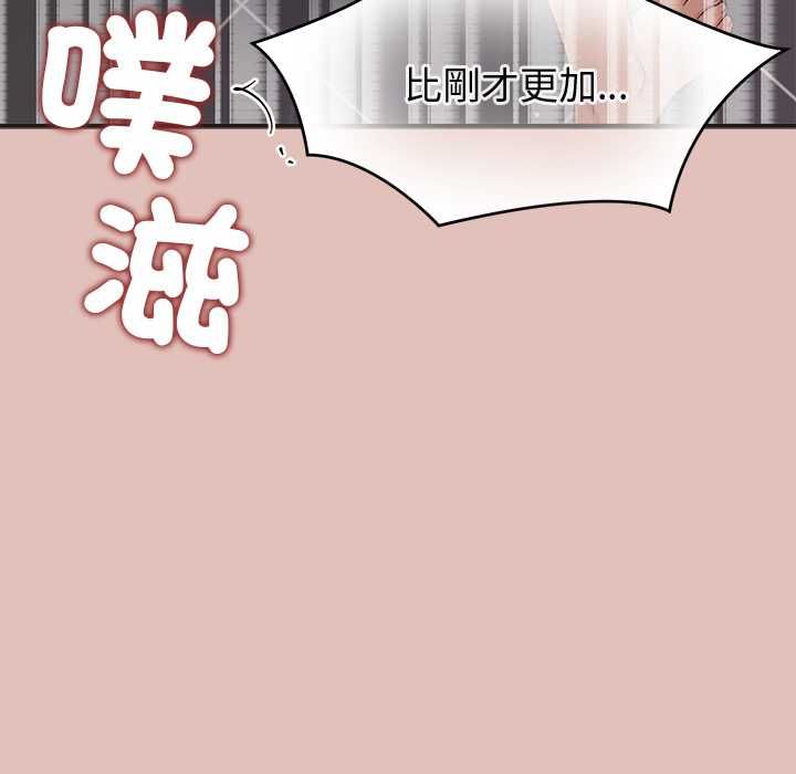公主殿下要收種子啦！第29話 第141頁