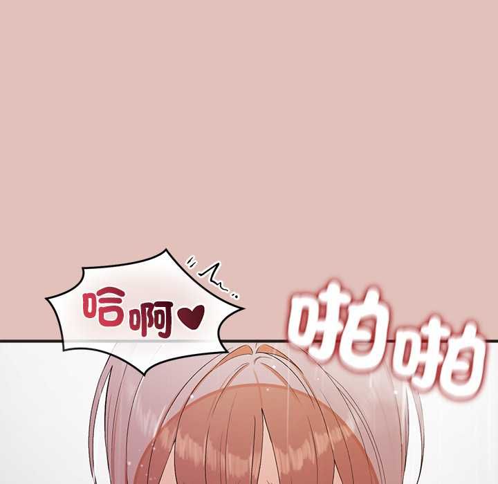 公主殿下要收種子啦！第29話 第144頁