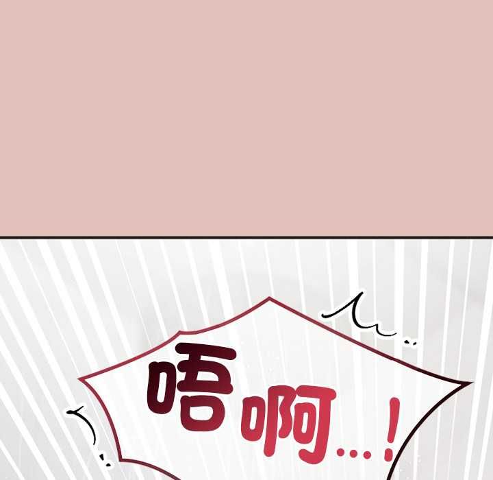 公主殿下要收種子啦！第29話 第149頁