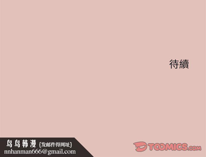公主殿下要收種子啦！第29話 第153頁