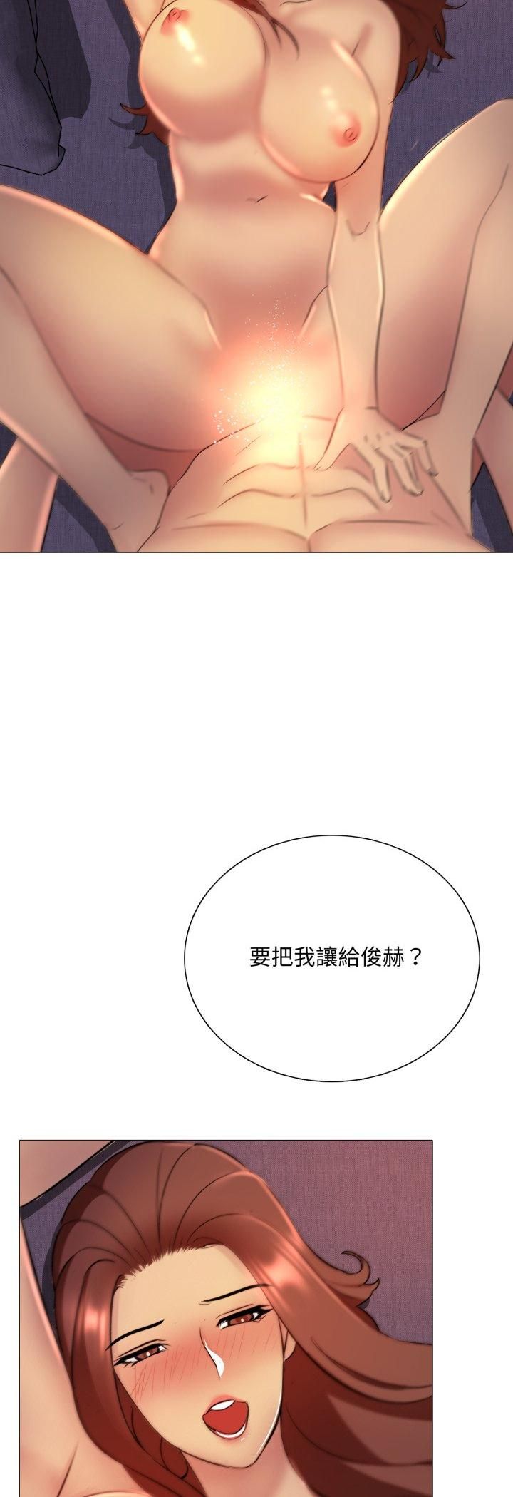 難解的三角關係第15話 第3頁