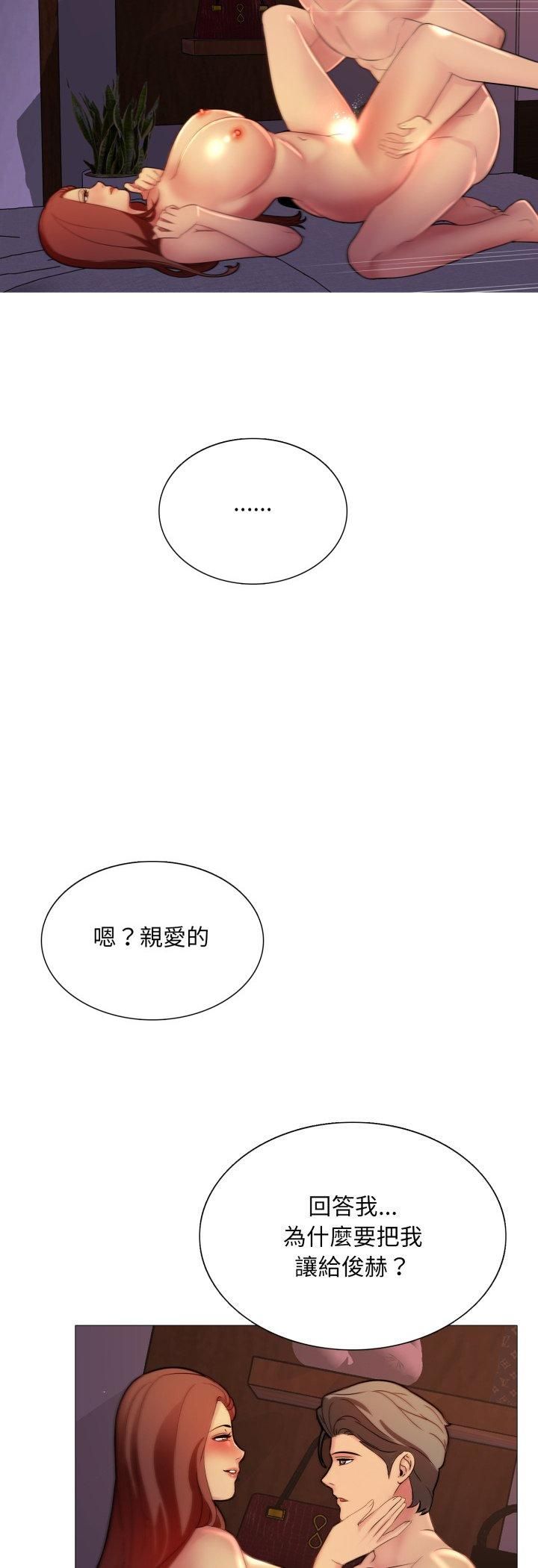 難解的三角關係第15話 第6頁